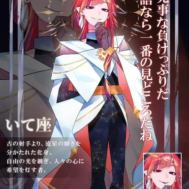 Profile image of Sagittarius