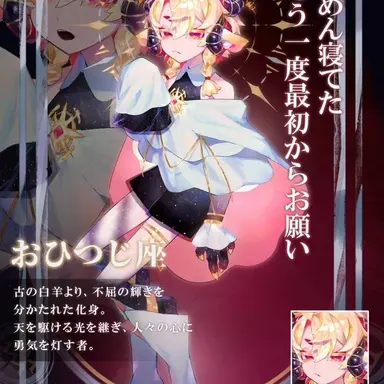 Profile image of Aries