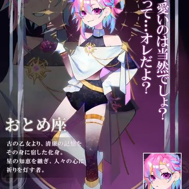 Profile image of Virgo