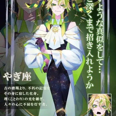 Profile image of Capricorn