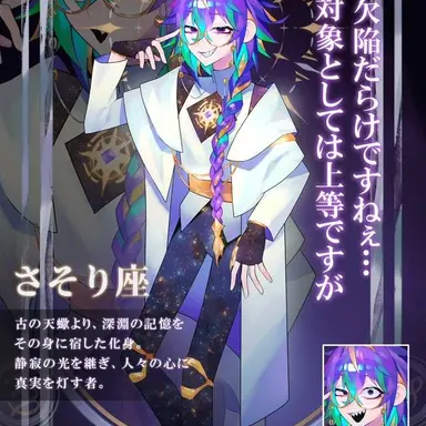 Profile image of Scorpio