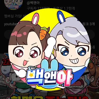 Profile image of 백현