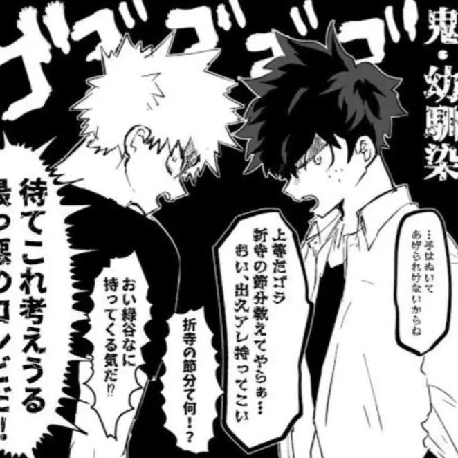 GreasyOx5600의 爆豪と緑谷から取り合いされる？！