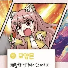 Profile image of 모양몬