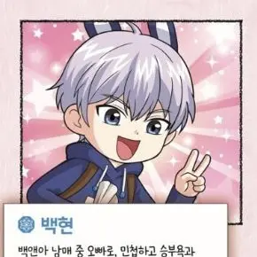 Profile image of 백현