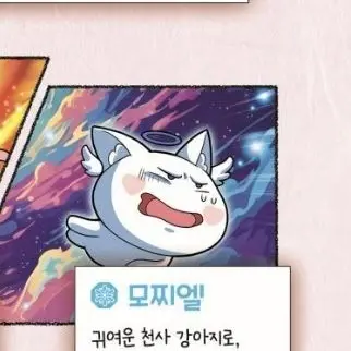 Profile image of 모찌엘