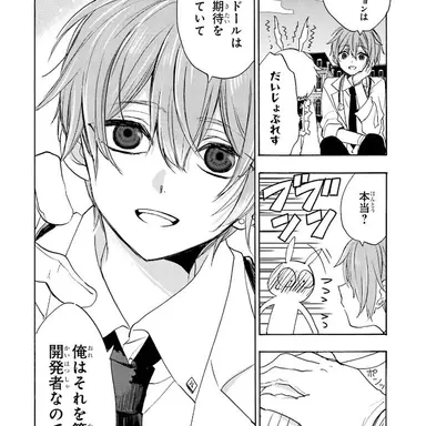 Profile image of 伊邪那美 鎖