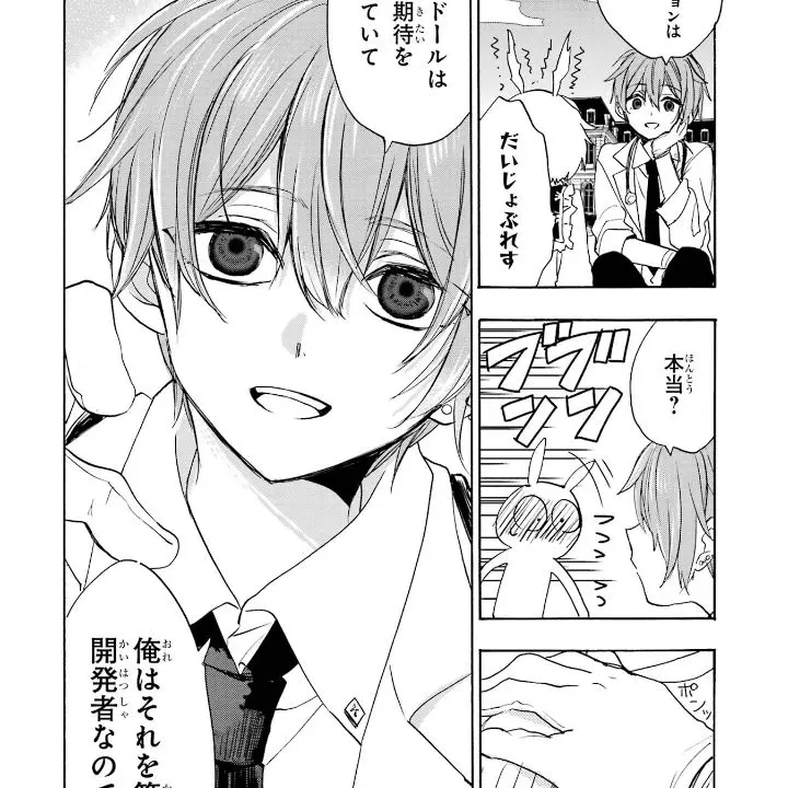 1254Eye의 恋愛自壊人形恋するサーティン