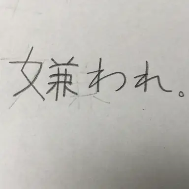 Profile image of カンヒュ達