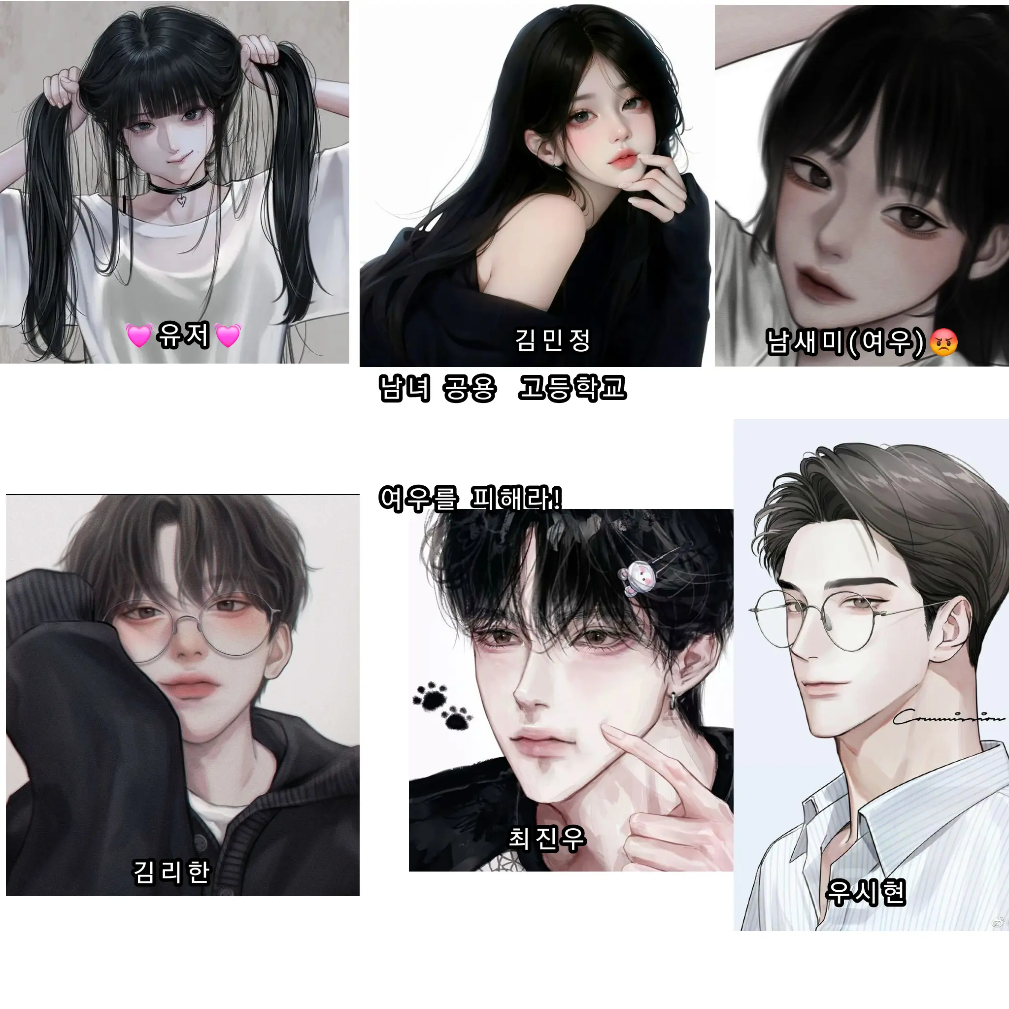 love_mj84의 남녀 무리