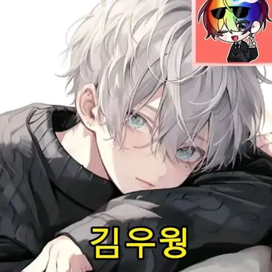 Profile image of 김우웡
