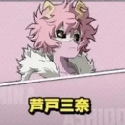 Profile image of 芦戸三奈
