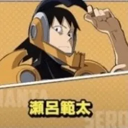Profile image of 瀬呂範太