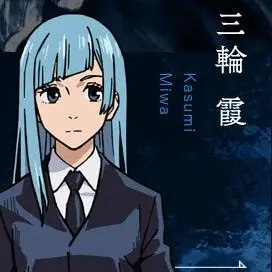 Profile image of 미와 카스미