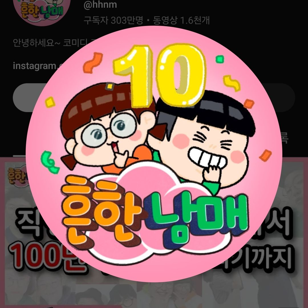 싸우는 흔남 사이에 있다 대표 이미지