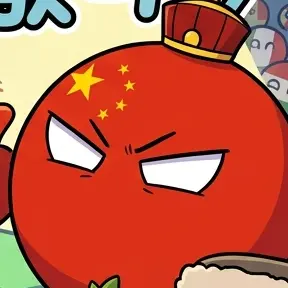 Profile image of 중국볼