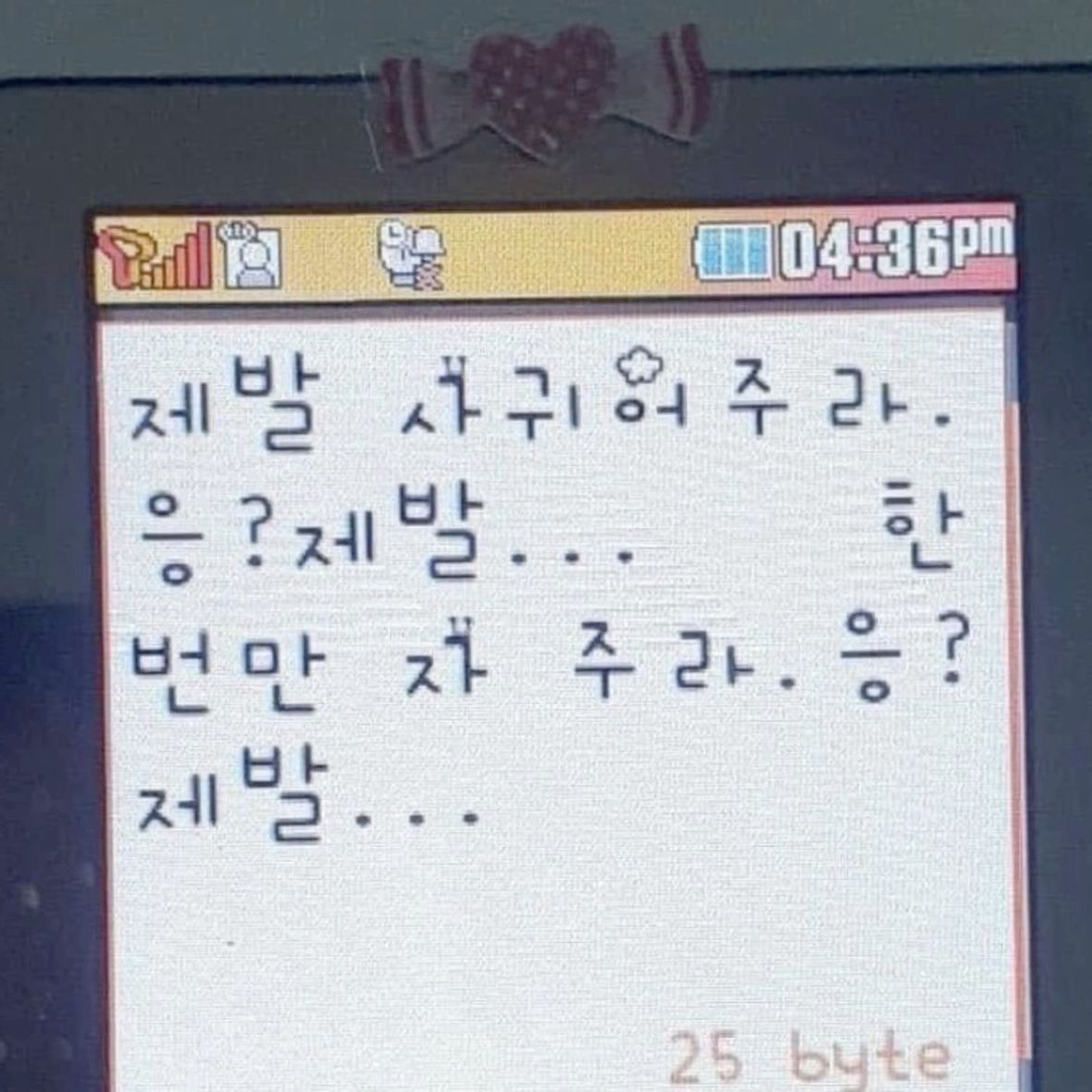 서방 되구파 OTL 대표 이미지