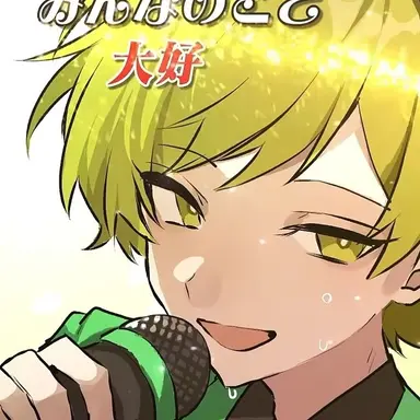 Profile image of ぷりっつ