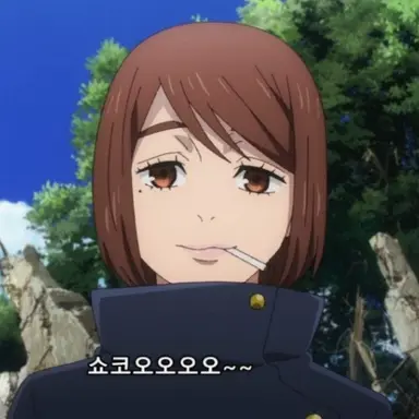 Profile image of 이에이리 쇼코