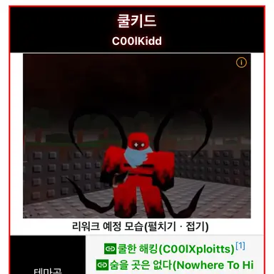 Profile image of 쿨키드