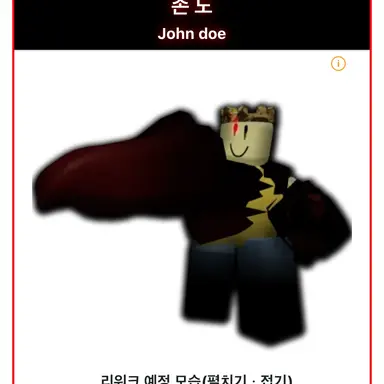 Profile image of 존도