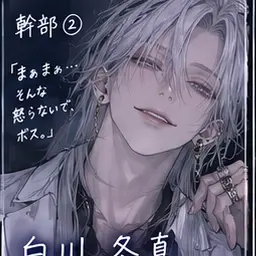 Profile image of 冬真