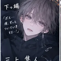 Profile image of 隼人
