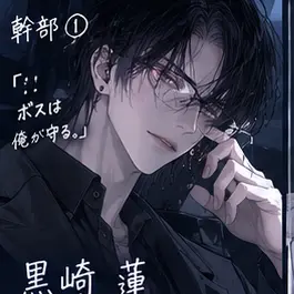 Profile image of 蓮