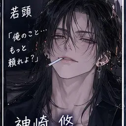 Profile image of 悠