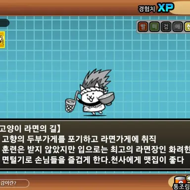 Profile image of 고양이 라면의 길