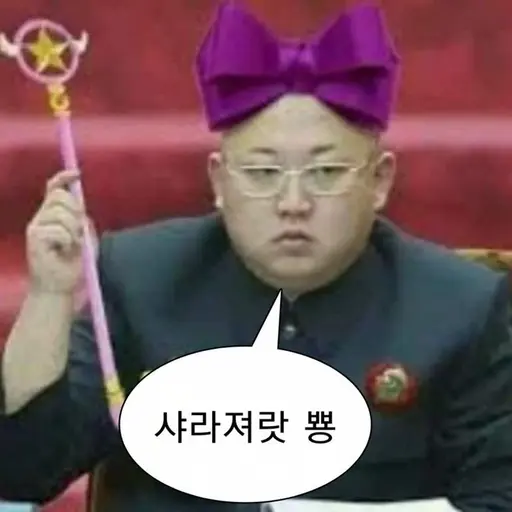 under120511의 김정은