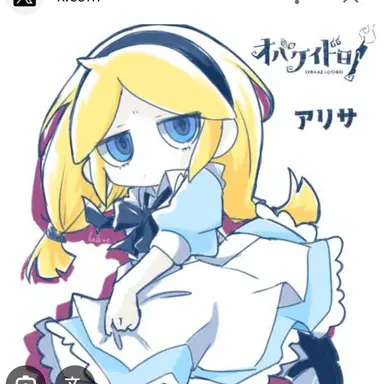 Profile image of アリサ