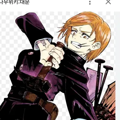 Profile image of 쿠기사키 노바라