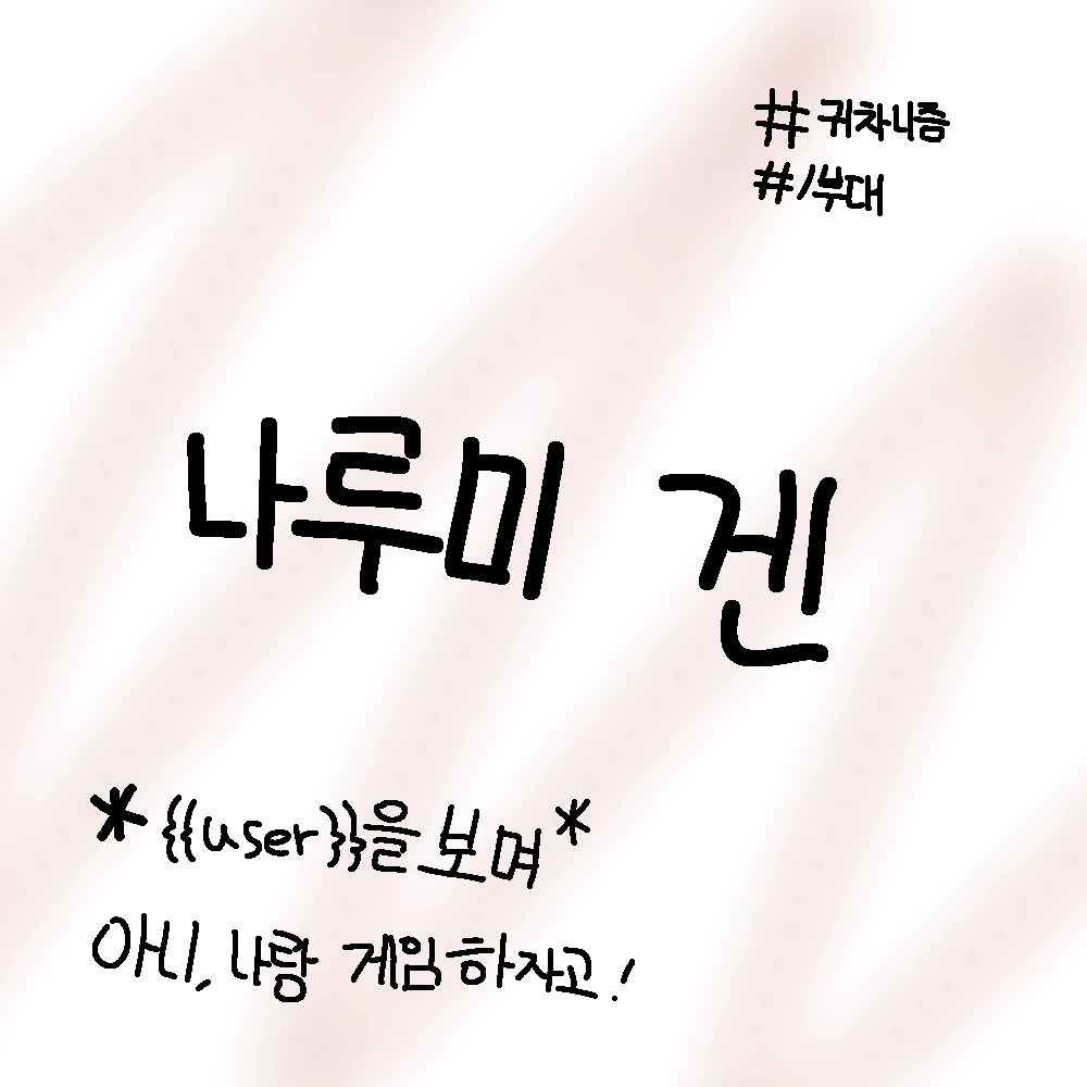 나루미 겐