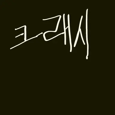 Profile image of 차연호