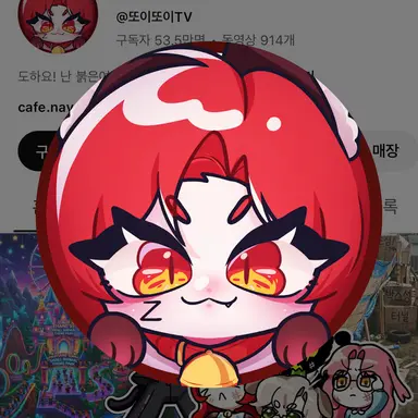 Profile image of 또이