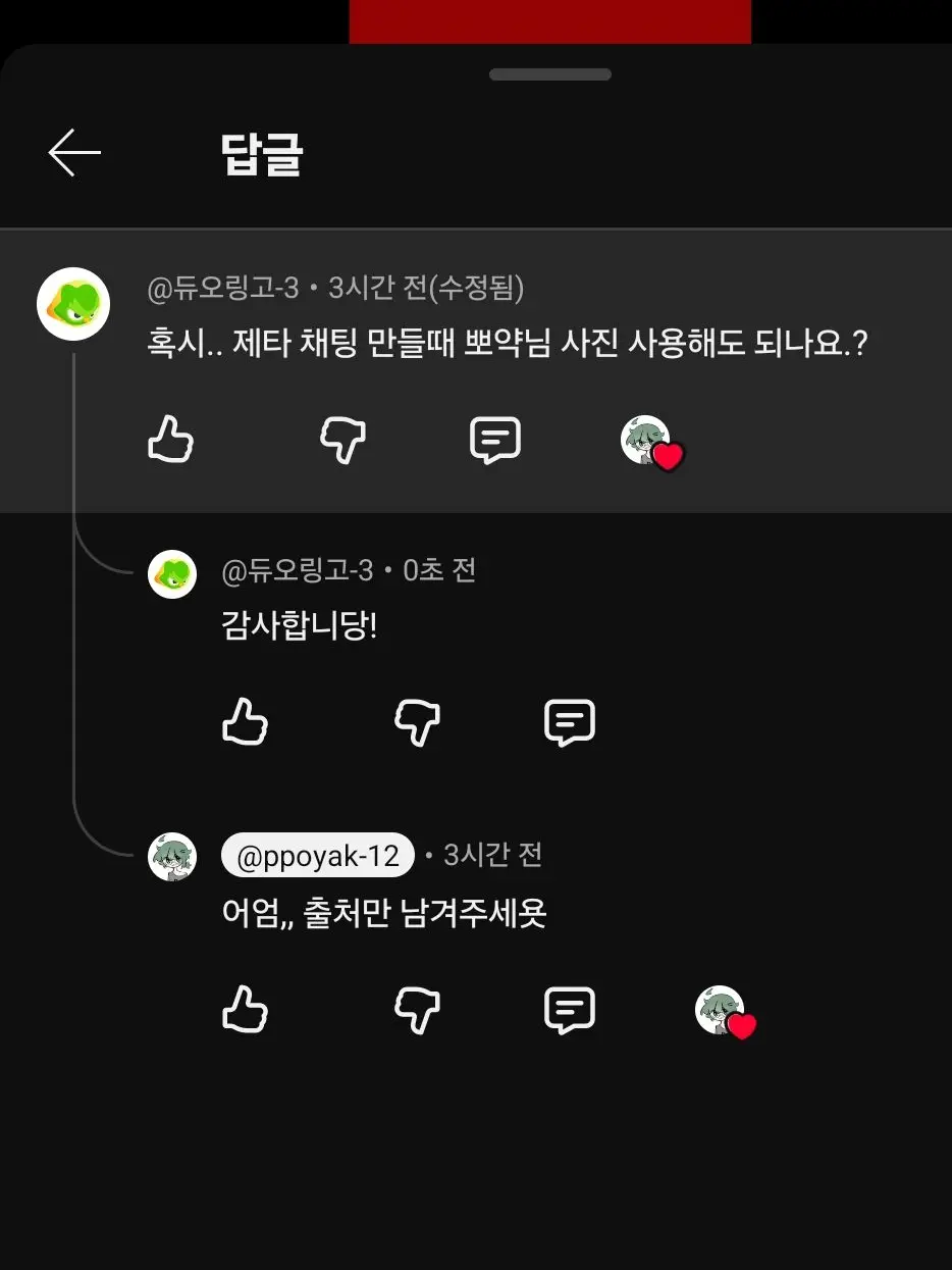 IloveGojoSatoru.의 팀나빠에 여행!