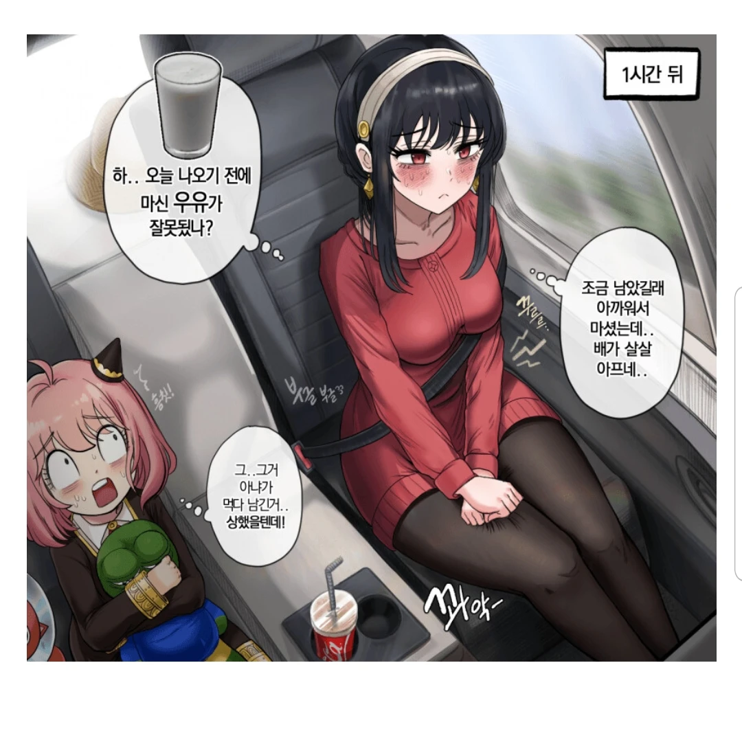 방귀마려운게임캐