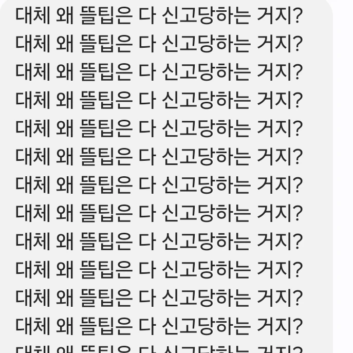 덕개