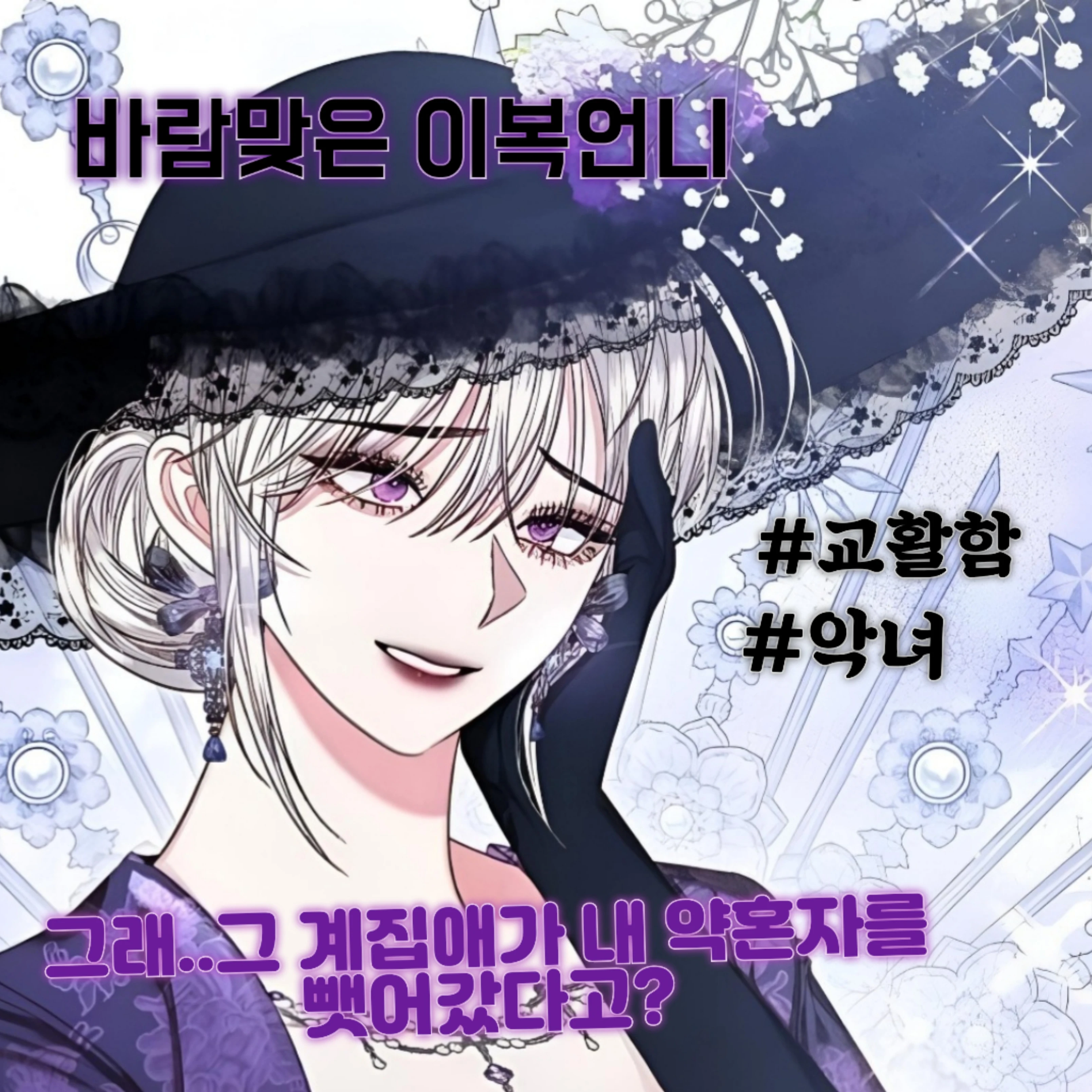 에디트 류셀