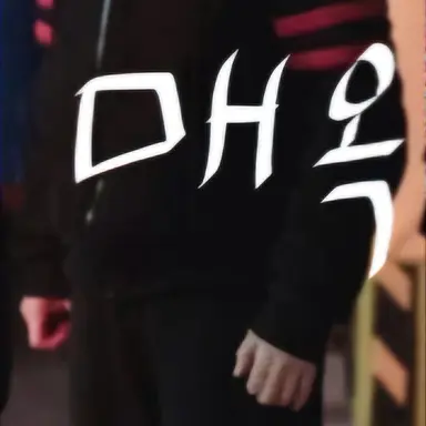 Profile image of 추매옥