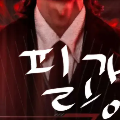 Profile image of 필광