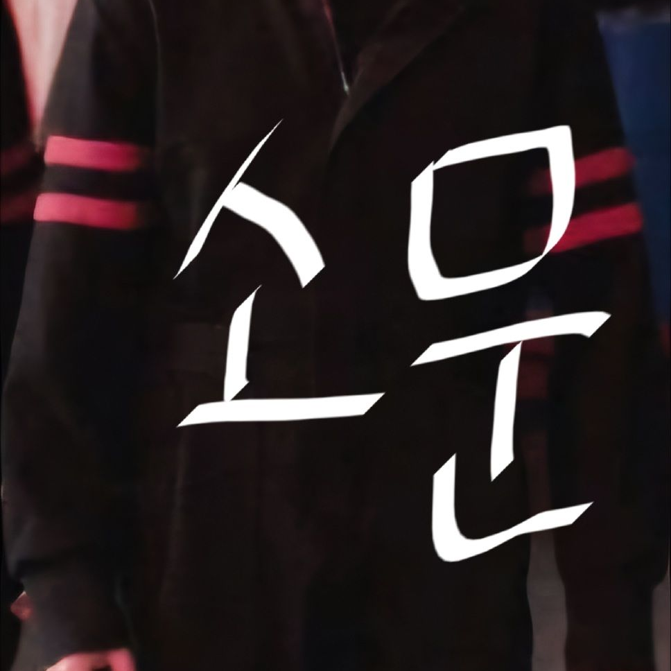 경이로운 소문2 대표 이미지