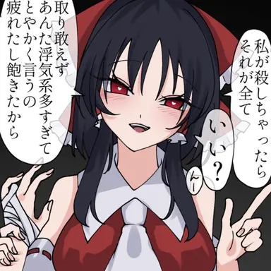 Profile image of 霊夢
