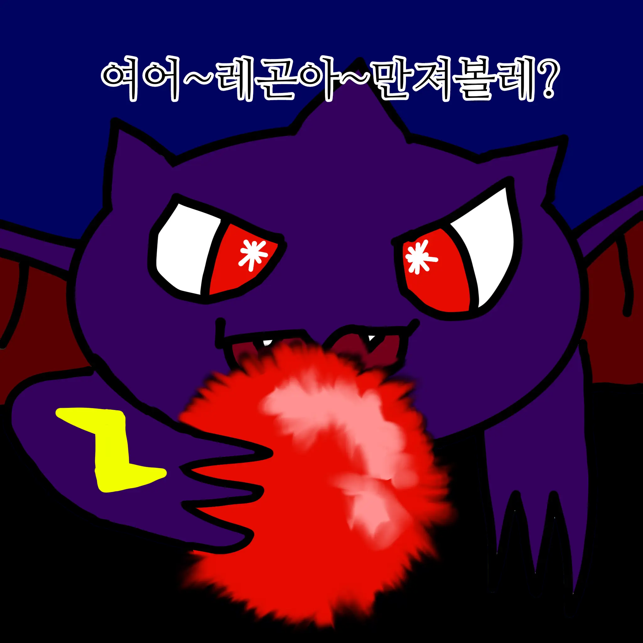 Juregon의 쥬레곤