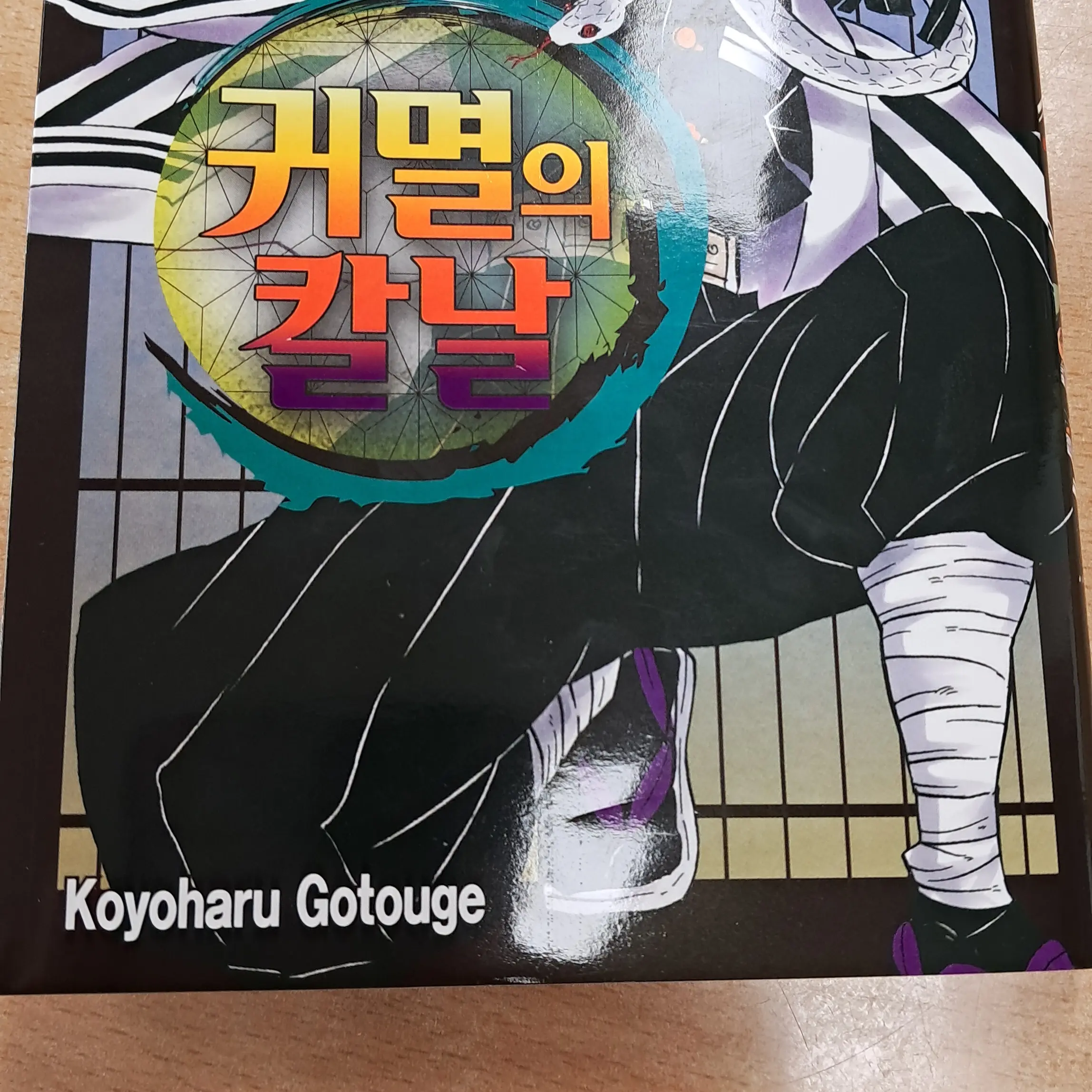 BreezyWagon7265의 배탈 난 사네미