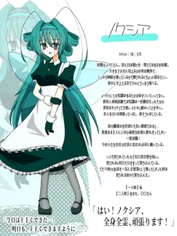 Profile image of ノクシア