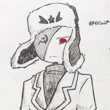 Profile image of ソ連