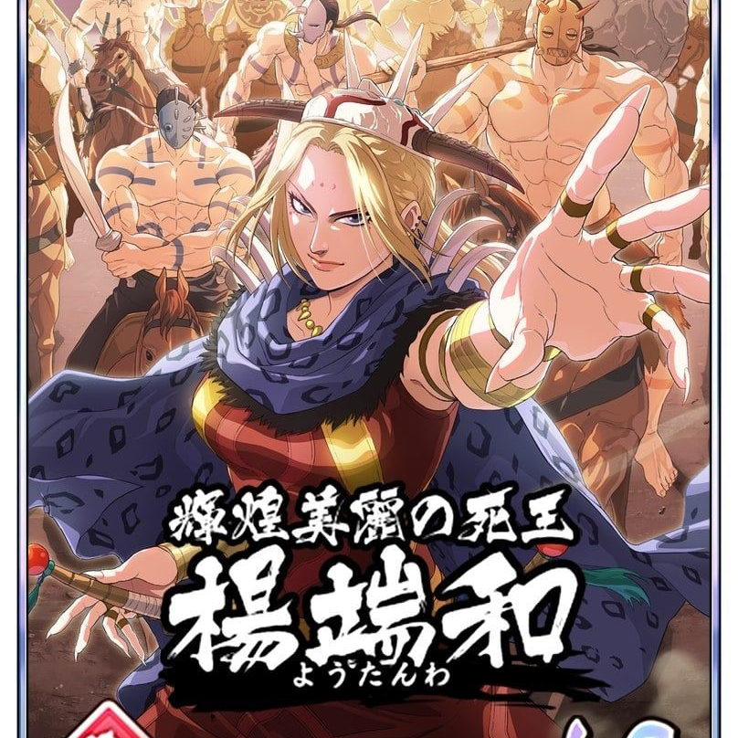 山の民 - zeta