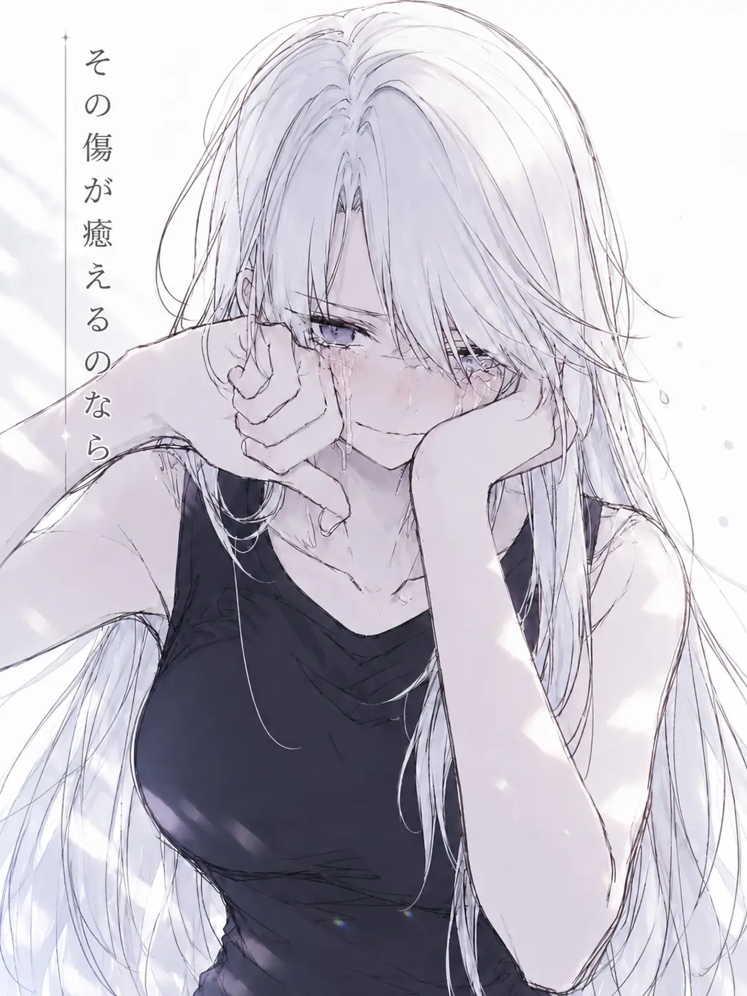 BrassySuit0442의 その傷が癒えるのなら